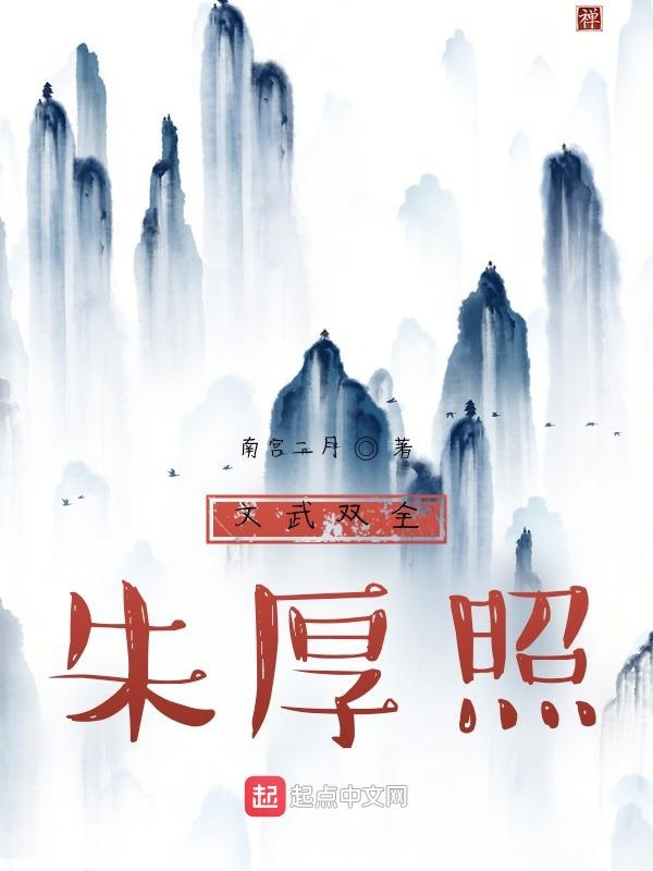 文武双全八字