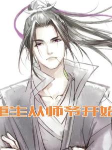 逍遥派的小师妹